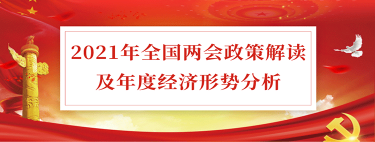 2021年第一次公开课圆满结束，更多精彩课程敬请期待