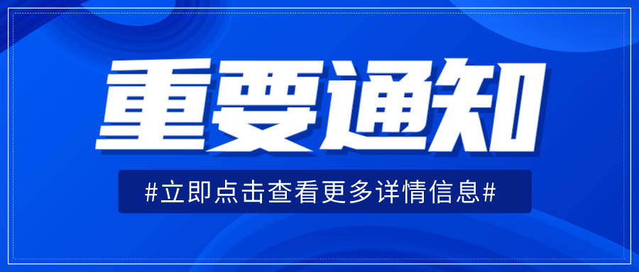 关于公布赤峰城市市政工程有限公司2023年度公开招聘工作人员面试成绩的公告