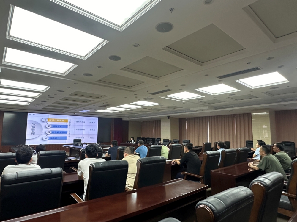 内蒙古英创人力资源服务有限公司为某厅级单位开展“贯彻落实习近平总书记关于应急管理的重要论述”的培训