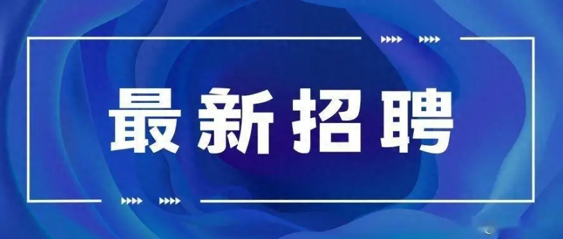 内蒙古新城宾馆旅游业集团有限责任公司市场化选聘餐饮总监的公告