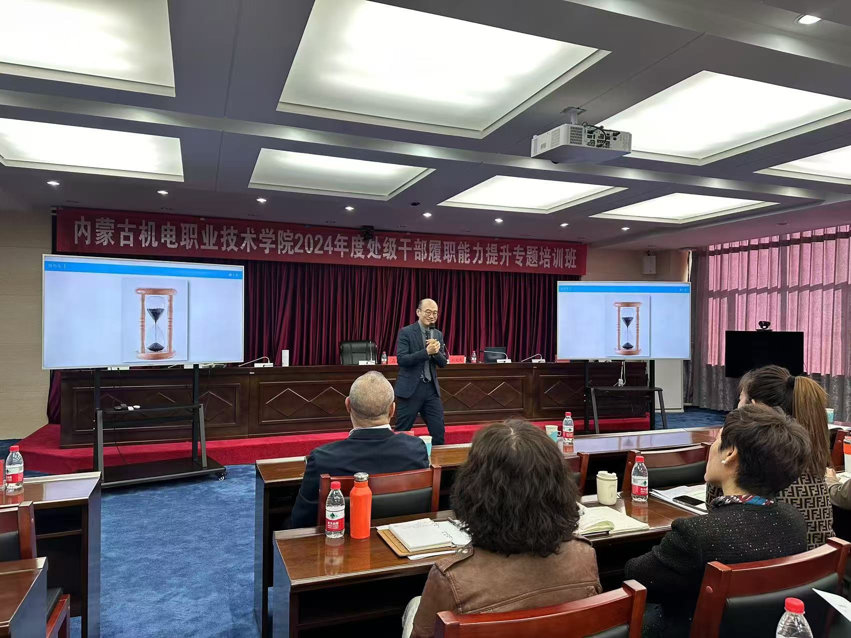 内蒙古英创人力资源服务有限公司为某事业单位开展《干部履职能力提升》专题培训