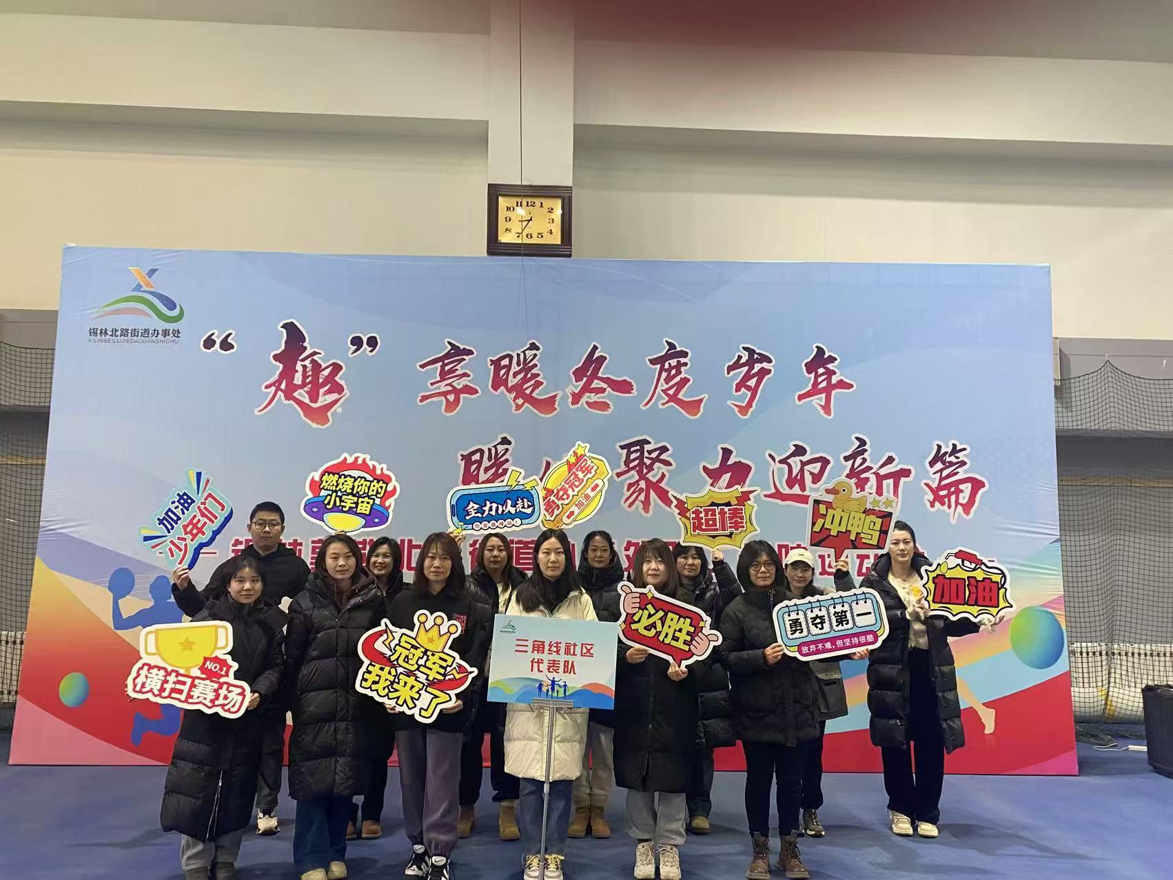 内蒙古英创人力资源服务有限公司为呼和浩特市某事业单位开展趣味运动会
