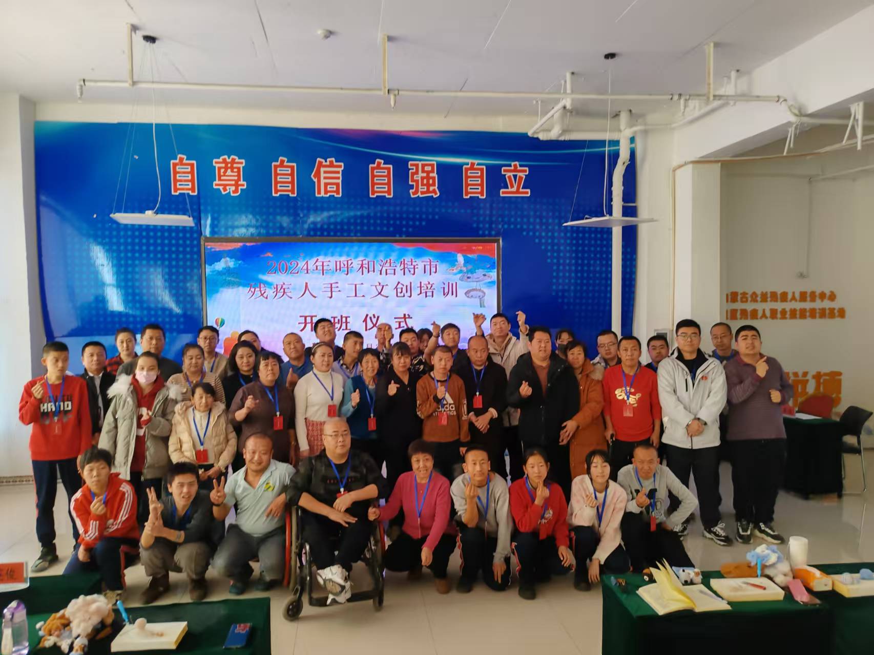 内蒙古英创人力资源服务有限公司为呼和浩特市某事业单位开展《2024年残疾人<手工文创>》培训